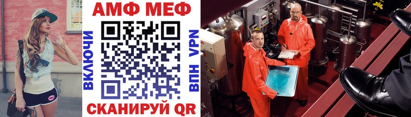 АМФ VHQ Шахунья