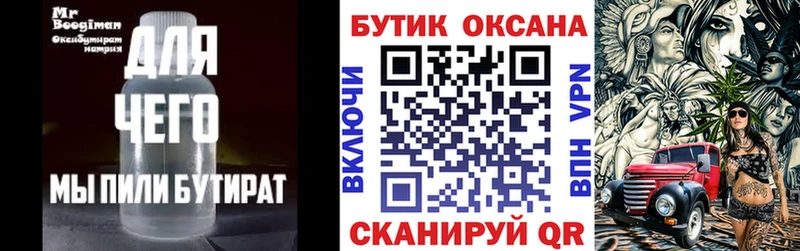 наркота  Шахунья  Бутират BDO 
