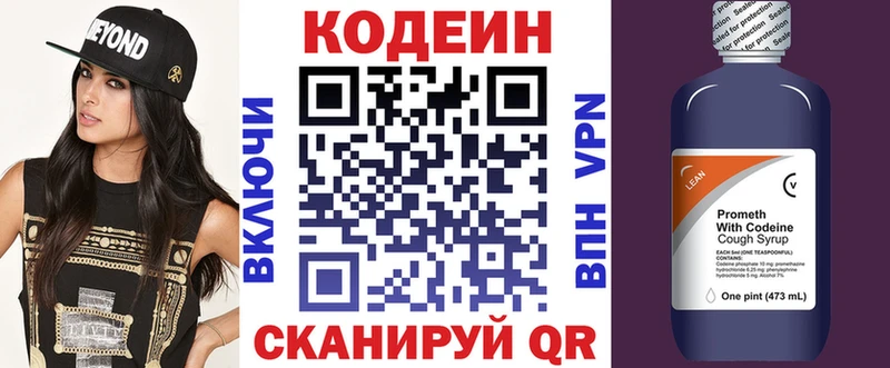 наркота  Шахунья  Codein напиток Lean (лин) 