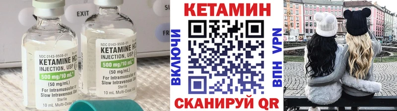 Кетамин VHQ  Шахунья 