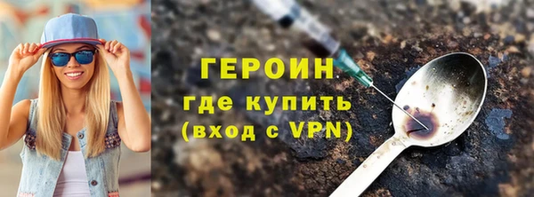 героин Абдулино