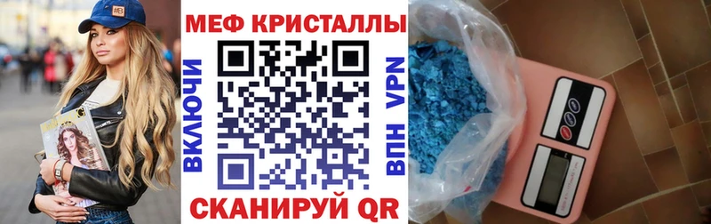 МЯУ-МЯУ mephedrone наркотики Шахунья