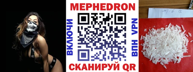 Меф  Шахунья